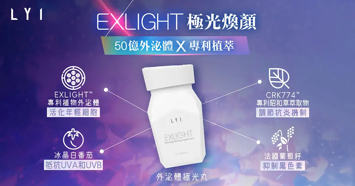 20241209 LYI supplement website