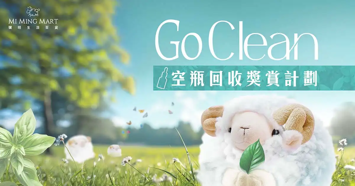 202501 MMM Recycling Program Launch Webpage landing Snippet thumbnail